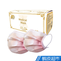 清新宣言 醫用口罩 醫療口罩 粉紅泡泡 30入/盒 蝦皮直送