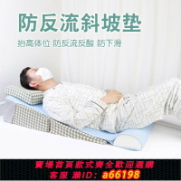 【台灣公司 可開發票】防反酸逆流枕頭三角枕胃食管防反流斜坡墊子老人護理抬高靠墊30度