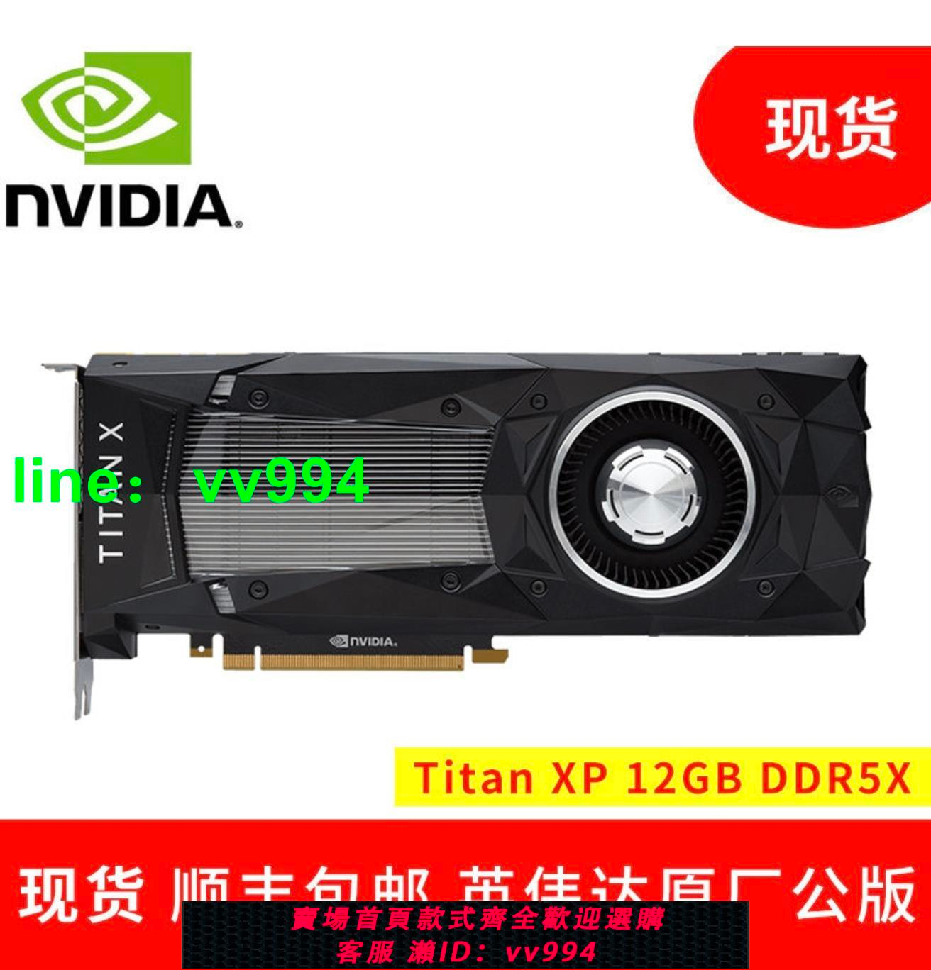 Titan xp hot sale collector's edition