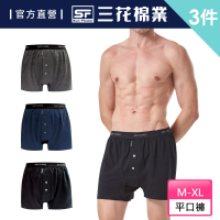 Sun Flower三花 3件組五片式針織平口褲(純棉男四角內褲 四角褲 男內褲 多色任選)