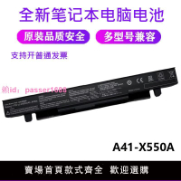 適用華碩Y581C Y481C A41-X550A K550J X450V/C X550C筆記本電池