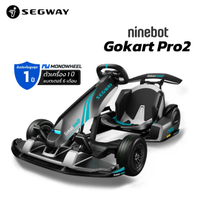 Ninebot Gokart Pro 2 รุ่น Top ความเร็วสูงสุด 43 กม/ชม. สีเทา