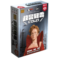 『高雄龐奇桌遊』 政變疑雲 政變風雲 2021新版 Coup 繁體中文版 正版桌上遊戲專賣店
