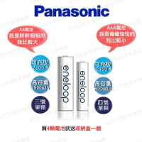 Panasonic國際牌 充電電池 eneloop 2100次 4號AAA / 3號AA 充電電池 低自放