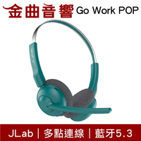 JLAB Go Work POP 孔雀綠 多點連線 50hr續航 工作 辦公 耳罩式 藍牙耳機 | 金曲音響