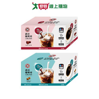 西雅圖濃淬咖啡球系列(原味/榛果風味)(40入/盒)【愛買】