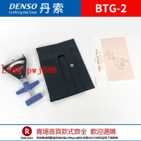 【咨詢客服驚喜多多】原裝進口日本DENSO丹索機械式皮帶張力計BTG-2用校正片張力測量儀
