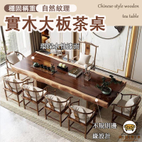 可開發票 工廠現貨 【實木大板茶桌 宅配免運】自然邊全套茶桌組合 原木不規則茶臺 辦公室泡茶桌 新中式大板茶桌 客廳泡茶臺特惠/全館折扣 售後保障 j547
