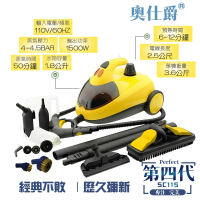 【奧仕爵｜SC115第四代】蒸汽機 蒸氣清洗機 蒸氣機 蒸氣清潔機(1.8L大容量 4.5Bar高壓 140°C清潔殺菌)