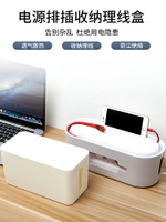 集線盒 電線收納盒電源線插板排插插座耳機數據線桌面理線盒集線盒大容量 【CM372】