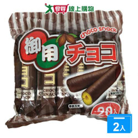 御用巧克力玉米棒220G【二入組】【愛買】