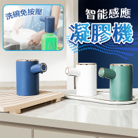 免按自動感應洗碗給皂機 智慧感應凝膠機 洗手給皂器 皂液機 三檔出液 USB充電
