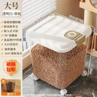 貓糧儲存桶狗糧密封罐防潮帶匙羹儲糧桶寵物糧零食凍幹收納盒