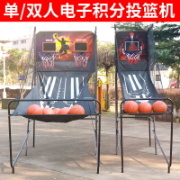 計分投籃機 單人電子計分投籃機成人兒童室內籃球架娛樂游戲活動可折疊籃球架『CM45399』