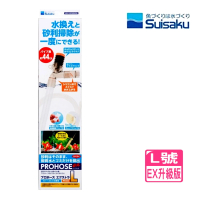 【Suisaku 水作】L型 虹吸管 EX升級版 按壓式 換水組 細吸水管方便吸取造景中雜質(換水清潔最佳幫手5528)