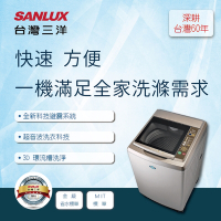 SANLUX台灣三洋 單槽洗衣機17公斤超音波SW-17NS6