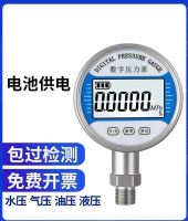 【新店鉅惠】高精度數顯壓力表 電子數字精密0.4級 真空負壓表 水壓表 氣壓表
