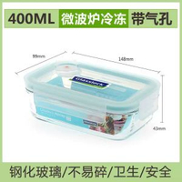 Glasslock進口長方形密封玻璃保鮮盒微波爐帶飯盒耐摔便當飯盒
