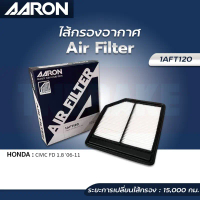 กรองอากาศ HONDA CIVIC FD 1.8 ปี 2006-2011 ไส้กรองอากาศ แอรอน ฮอนด้า ซีวิค เอฟดี นางฟ้า AARON คําแนะน