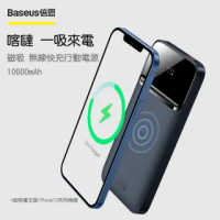 【BASEUS】倍思磁吸無線快充行動電源10000mAh(PPCXW10)