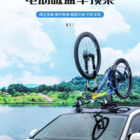Fonvo Electric Smart Suction Cup Roof Rack Car Carrying Rack Car Mountain Road Bike Bicycle Rack