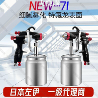 【全球優品匯】噴漆槍 電動噴槍 便攜式噴漆槍 噴塗料神器 日本左伊氣動噴漆槍高霧化汽車面漆上下壺77漆噴槍涂料