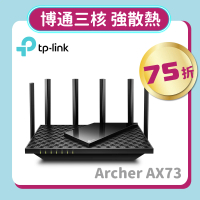 【TP-Link】2入組★Archer AX73 AX5400 Gigabit 雙頻 三核心 CPU WiFi 6 無線網路分享路由器(Wi-Fi 6分享器