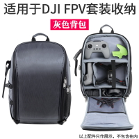 大疆DJI FPV雙肩包背包穿越機手提收納包保護競速航拍無人機配件