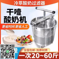 做干噎酸奶機器商用冷萃機過濾器壓豆腐取擠壓機萃取機肉餡壓榨機