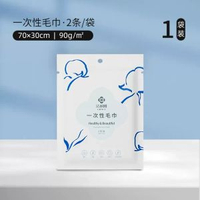 潔麗雅一次性浴巾毛巾套裝 加厚珍珠紋獨立包裝沐浴大浴巾 旅行酒店拋棄式洗澡擦身毛巾【平行進口】