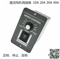 DC12V24V36V 馬達直流電機控制器10A40A有刷電機調速器控制模塊
