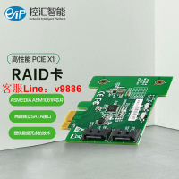 【最低價】【公司貨】eip控匯EFT-720 Raid卡PCIEX1金手指支持RAID1/RAID0陣列卡擴展卡