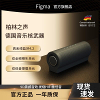 {最低價 公司貨}德國柏林之聲藍牙音箱超重低音炮家用發燒級大音量無線電腦音響