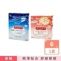 日本KAO花王 Megrhythm美舒律休息時間呵護腿足舒緩貼片6片/盒(加熱溫感足貼涼感清香腳底貼布美腿舒壓)