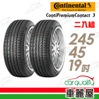 【Continental 馬牌】輪胎 CSC3SSR-2454519吋_二入組_245/45/19(車麗屋)