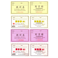 【萬國牌】摸彩/抽獎券10本入(共500組流水號)