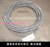馬弗爐電爐電阻絲高溫箱式爐電爐絲鋼化爐電熱絲井式爐發熱絲加熱