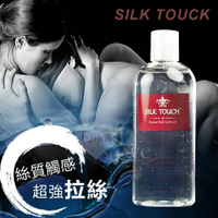 潤滑液 情趣用品 SILK TOUCK 絲質觸感‧高效拉絲大容量潤滑液 200ml