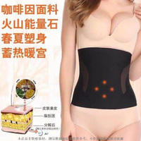 火山能量石產後塑身收腰美體束腹帶女士腰封 束腰帶收腹帶 產後保養 美體塑身衣腰封 束腹帶綁腹帶