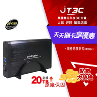 DigiFuSion 伽利略 USB3.2 Gen1 SATA SSD 2.5吋/3.5吋 硬碟外接盒 35C-U3D