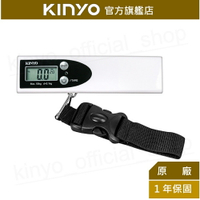 【KINYO】電子行李秤(DS-010) 歸零 扣重 | 旅行 出國 行李