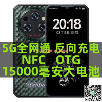 【千羽家居】三防手機全網通5g商務15000毫安大電池戶外防水外賣耐用超長待機