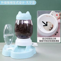 貓咪自動自動餵食器 不溼嘴自動飲水器狗狗益智按壓式自動餵食器