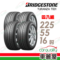 【普利司通 Bridgestone】T001--2255516吋 奢華舒適輪胎_四入組_225/55/16 _送安裝+定位(車麗屋)