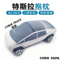 【玉米爸特斯拉配件】Tesla Model3/Y 特斯拉抱枕(特斯拉 抱枕 Cybertruck Pickup皮卡 頭枕)