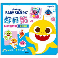 Pinkfong x Baby Shark 碰碰狐 好好貼貼紙遊戲書 (平行進口)