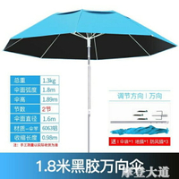 古山釣魚傘大釣傘2.4米萬向加厚防曬防雨三折疊雨傘戶外遮陽漁具 雙12購物節
