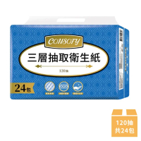 Consofy 三層抽取式衛生紙 120抽x24包/串