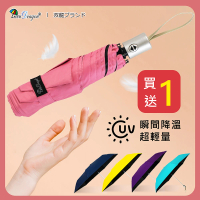 【雙龍牌】買一送一小輕驅黑淨白自動折傘超輕自動開收傘(降溫防曬抗UV黑膠陽傘雨傘B7471_2)