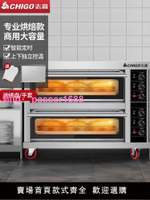 志高商用烤箱大型蛋糕電烤箱披薩二層烘焙箱大容量一層二盤烘烤爐